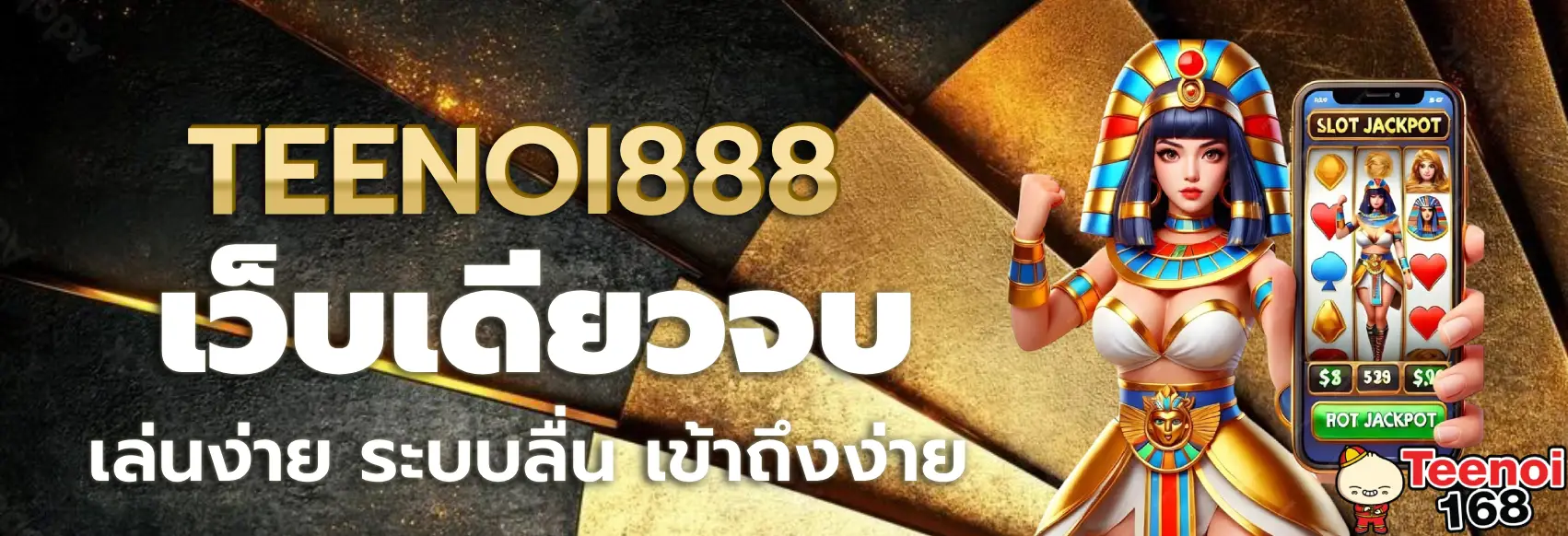 teenoi888